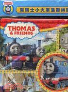 湯瑪士小火車溫馨拼圖D