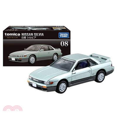 TOMICA小汽車 PREMIUM NO.08－NISSAN SILVIA