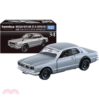 TOMICA小汽車 PREMIUM NO.34－日產SKYLINE GT-R (KPGC10)