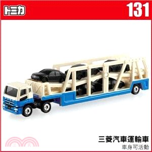 TOMICA小汽車 NO.131－三菱汽車運輸車