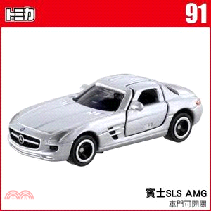 TOMICA小汽車 NO.91－賓士SLS AMG