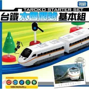 PLARAIL 鐵道王國─太魯閣號基本組