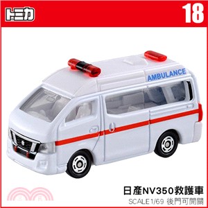 TOMICA小汽車 NO.18－日產NV350救護車