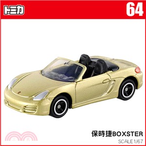 TOMICA小汽車 NO.64－保時捷BOXSTER