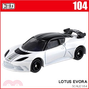 TOMICA小汽車 NO.104－LOTUS EVORA