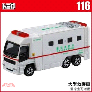 TOMICA小汽車 NO.116－大型救護車