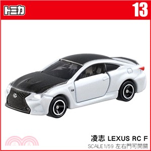 TOMICA小汽車 NO.13－凌志 LEXUS RC F