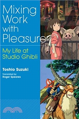 Mixing Work with Pleasure：My Life at Studio Ghibli