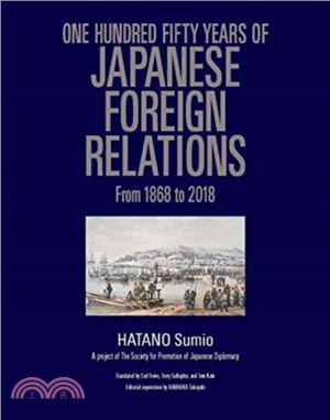 One Hundred Fifty Years of Japanese Foreign Relations：From 1868 to 2018