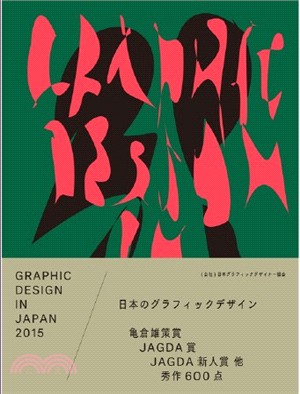 Graphic design in Japan 2015 /