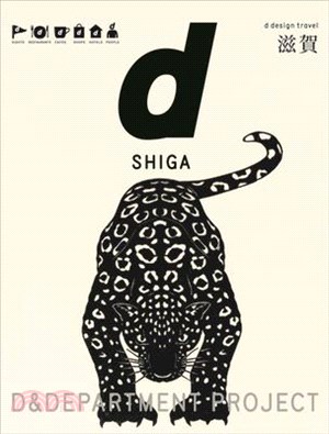 D Design Shiga