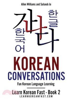 Korean Conversations：Fun Korean Language Learning