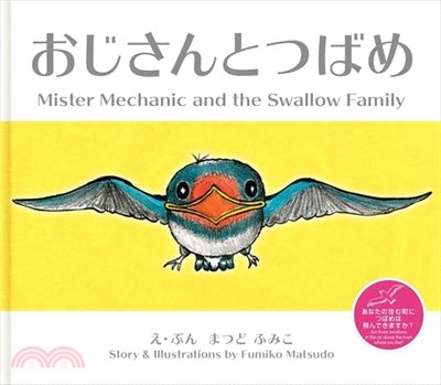 Master Mechanic and the Swallow Family