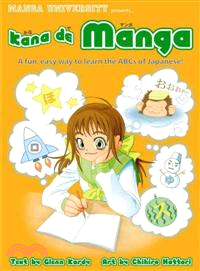 Kana De Manga ― A Fun, Easy Way to Learn the ABCs of Japanese