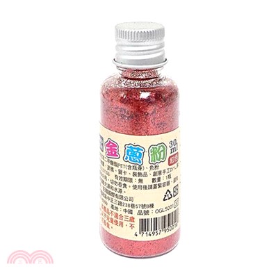 本色原品 金蔥粉 30ml-大紅