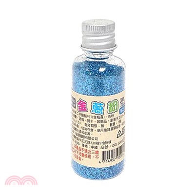 本色原品 金蔥粉 30ml-海之藍