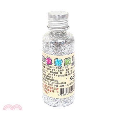 本色原品 金蔥粉 30ml-亮銀