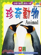 珍奇動物 [兒童書] = Animal /