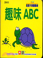 趣味ABC /