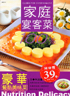 家庭宴客菜：豪華餐點美味菜－美味健康4