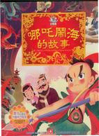 中國古代神話故事立體書：哪吒鬧海的故事