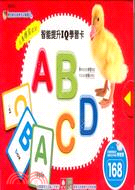 智能提升ＩＱ學習卡：ABCD