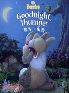 晚安,山普 =Goodnight, Thumper