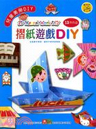 摺紙遊戲DIY :兒童美勞DIY /