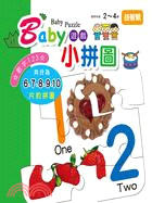 Baby遊戲小拼圖：數字123