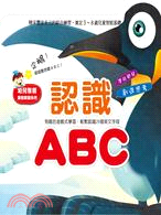 認識ABC