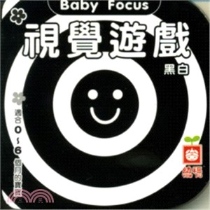 Baby Book：視覺遊戲（黑白）