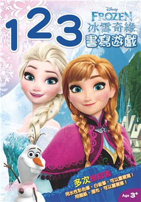 冰雪奇緣幼兒運筆練習描寫本：123書寫遊戲