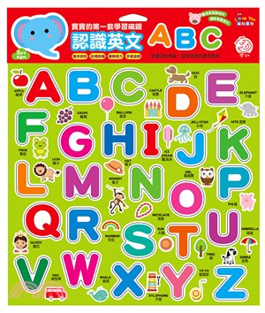 認識英文ABC | 拾書所