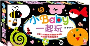 小Baby一起玩套書（共四冊）