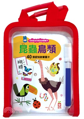 忍者兔幼兒認知啟蒙圖卡【昆蟲鳥類】（附收納袋和白板筆）