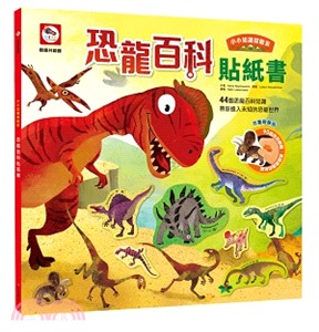 小小知識探險家：恐龍百科貼紙書 | 拾書所
