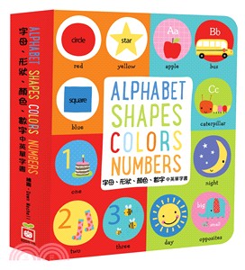 Alphabet、Shapes、Colors、Numbers【字母、形狀、顏色、數字 中英單字書】