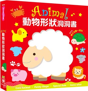 Animal動物形狀洞洞書