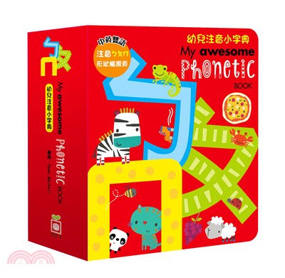 My awesome phonetic book【ㄅㄆㄇ幼兒注音小字典】