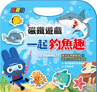 忍者兔磁鐵遊戲：一起釣魚趣