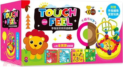 Touch and Feel! 手指迷宮找找遊戲書【附贈手指繞珠迷宮玩具】