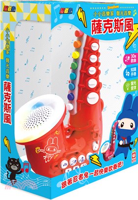忍者兔小小音樂家：聲光音樂薩克斯風【收錄30首歌曲，附贈知識手冊】