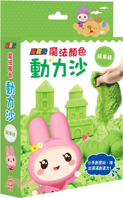 忍者兔魔法顏色動力沙【蘋果綠】