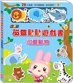 忍者兔磁鐵貼貼遊戲書：可愛動物