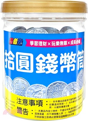 忍者兔拾圓錢幣筒