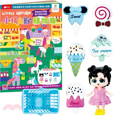 小獨角獸購物趣【隨書附贈精美玩具】