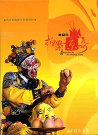 拍案京奇：入門篇（一書一DVD）