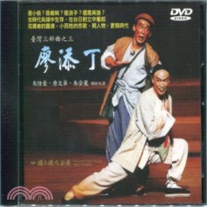 臺灣三部曲之三：廖添丁DVD