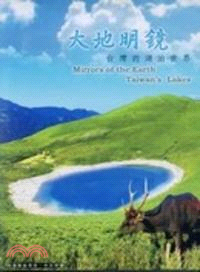 大地明鏡 台灣的湖泊世界 = Mirrors of the earth : Taiwan