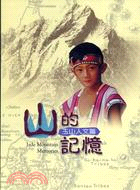 山的記憶：玉山人文篇(DVD)